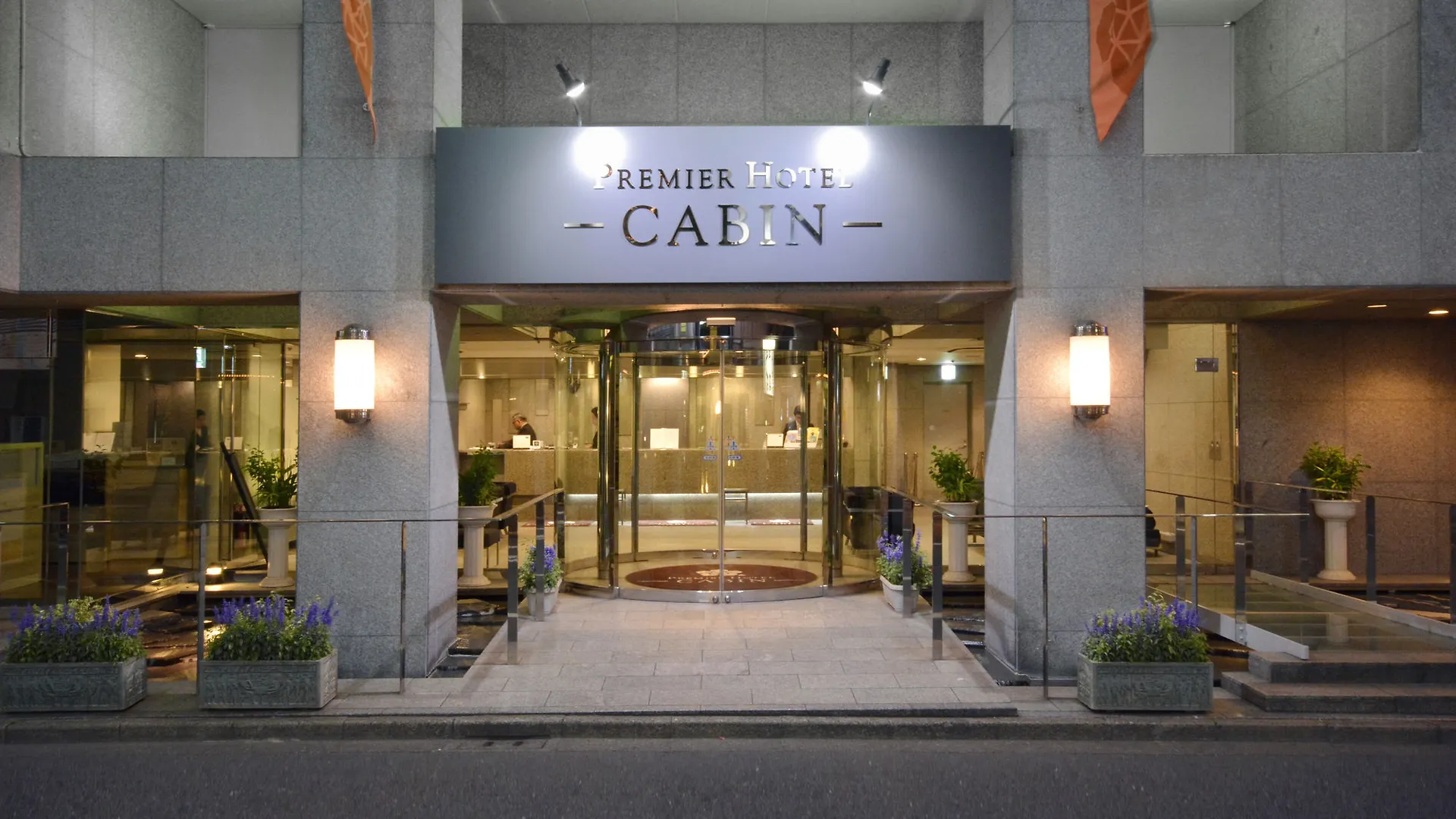 프리미어 호텔 캐빈 신주쿠 도쿄 일본