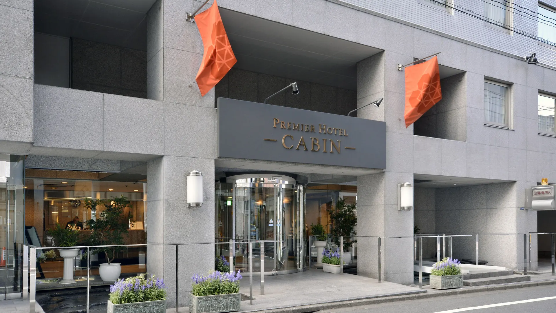 Premier Hotel Cabin Shinjuku Tokyo 3*,